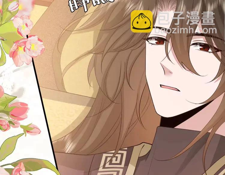🍝炮灰闺女的生存方式（彩蛋日更中） 185话 还得赖着爹爹好多年~ 第39页
