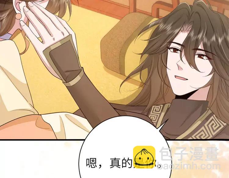 🍝炮灰闺女的生存方式（彩蛋日更中） 185话 还得赖着爹爹好多年~ 第45页