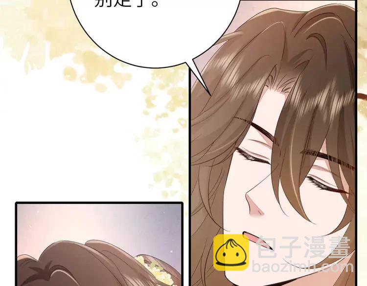 🍝炮灰闺女的生存方式（彩蛋日更中） 185话 还得赖着爹爹好多年~ 第47页