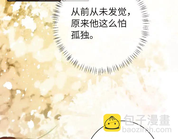 🍝炮灰闺女的生存方式（彩蛋日更中） 185话 还得赖着爹爹好多年~ 第49页