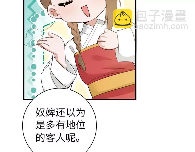 🍝炮灰闺女的生存方式（彩蛋日更中） 185话 还得赖着爹爹好多年~ 第6页