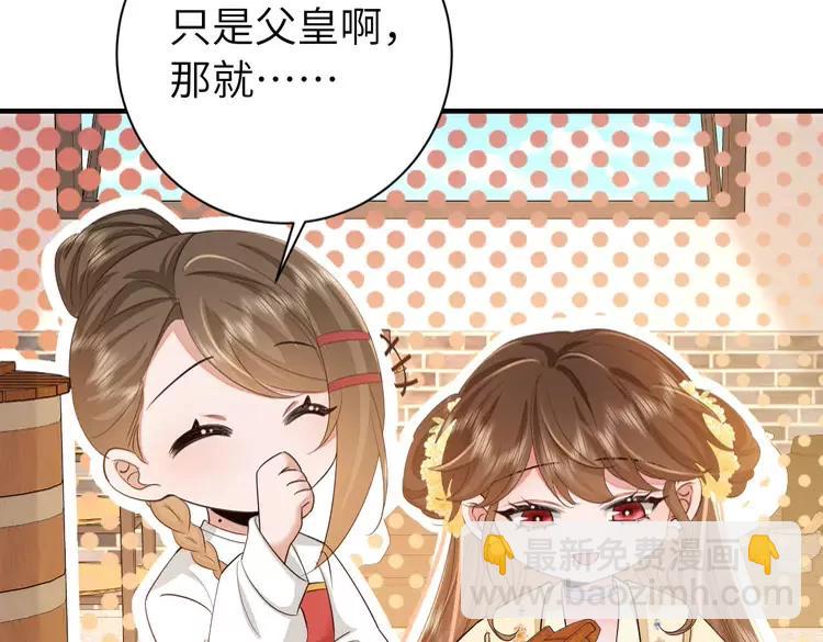🍝炮灰闺女的生存方式（彩蛋日更中） 185话 还得赖着爹爹好多年~ 第8页