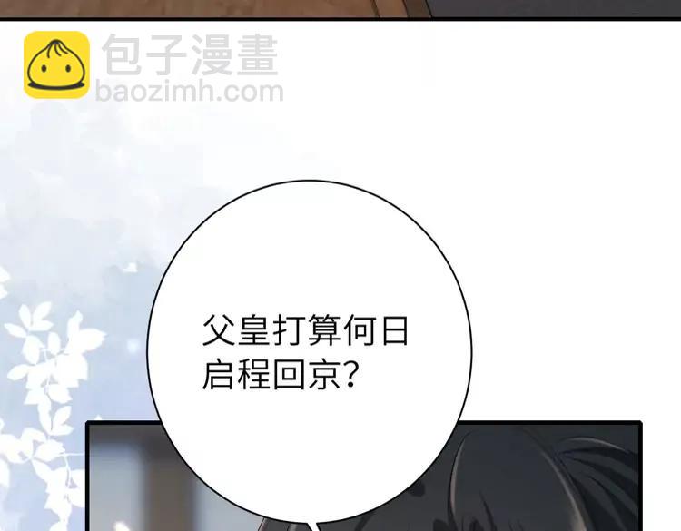 🍝炮灰闺女的生存方式（彩蛋日更中） 187话 不许伤我爹爹！ 第10页