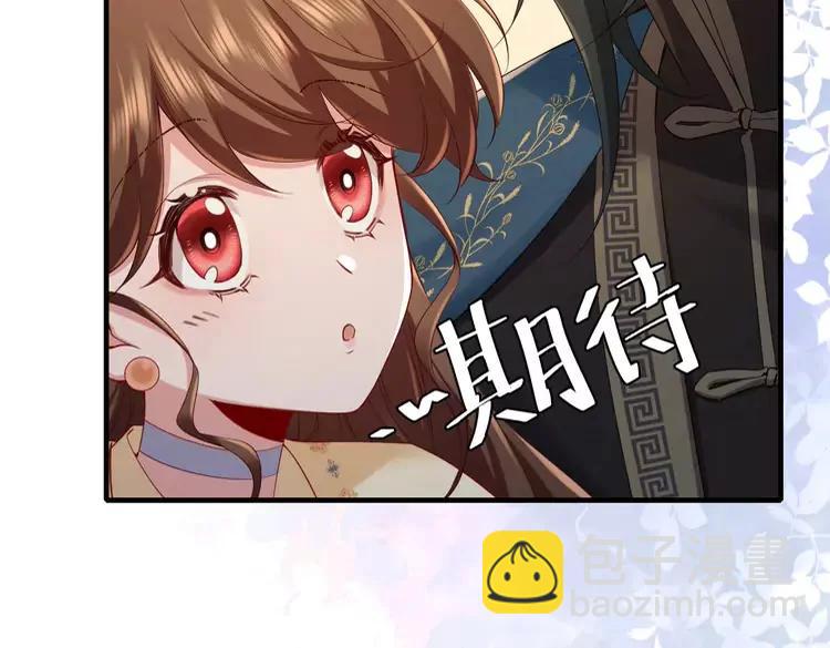 🍝炮灰闺女的生存方式（彩蛋日更中） 187话 不许伤我爹爹！ 第12页