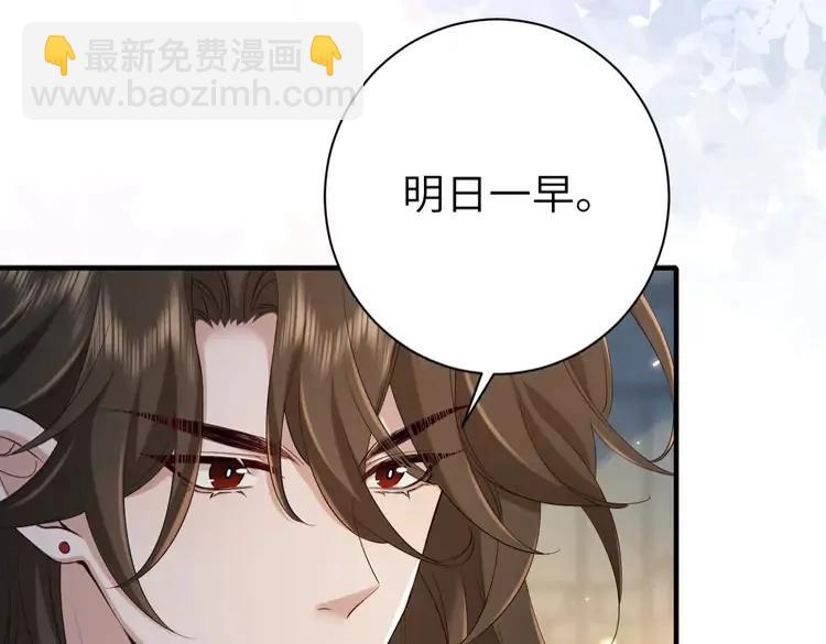 🍝炮灰闺女的生存方式（彩蛋日更中） 187话 不许伤我爹爹！ 第13页