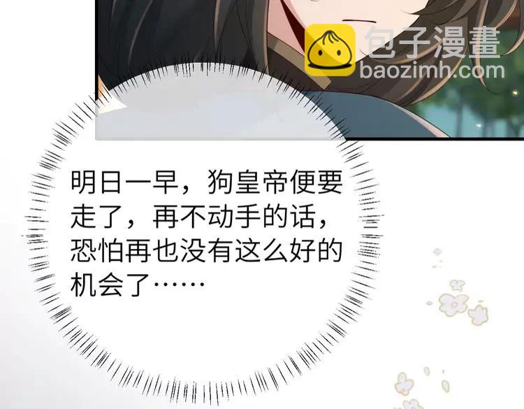 🍝炮灰闺女的生存方式（彩蛋日更中） 187话 不许伤我爹爹！ 第15页