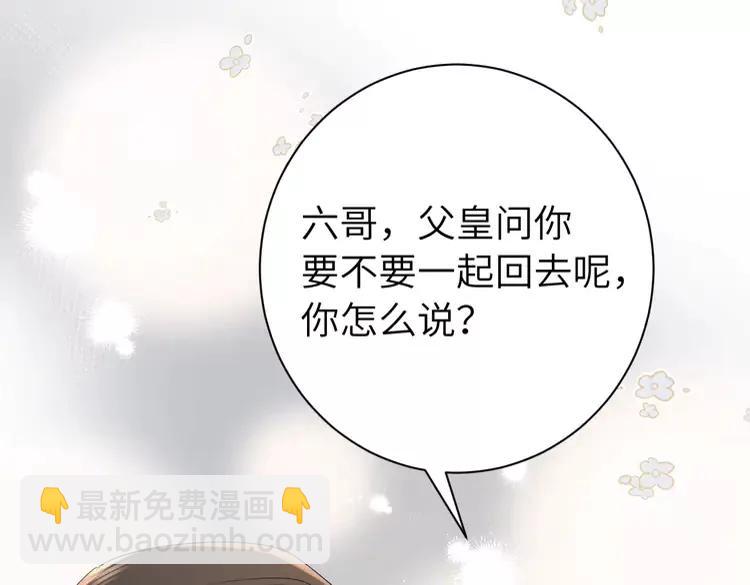 🍝炮灰闺女的生存方式（彩蛋日更中） 187话 不许伤我爹爹！ 第16页