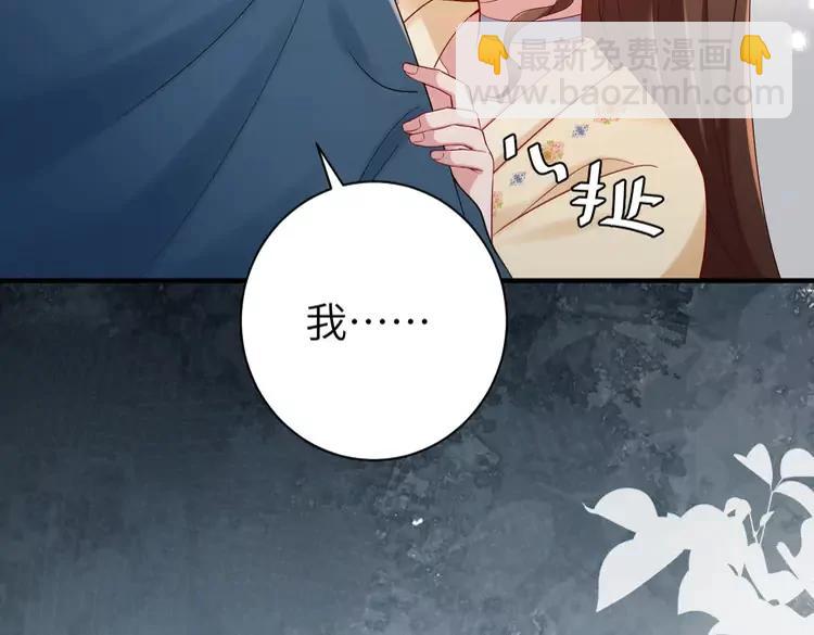 🍝炮灰闺女的生存方式（彩蛋日更中） 187话 不许伤我爹爹！ 第18页