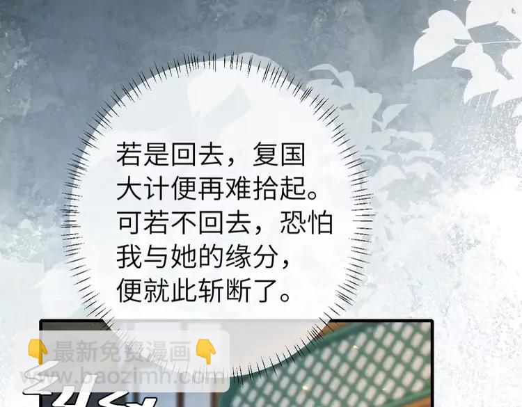 🍝炮灰闺女的生存方式（彩蛋日更中） 187话 不许伤我爹爹！ 第19页
