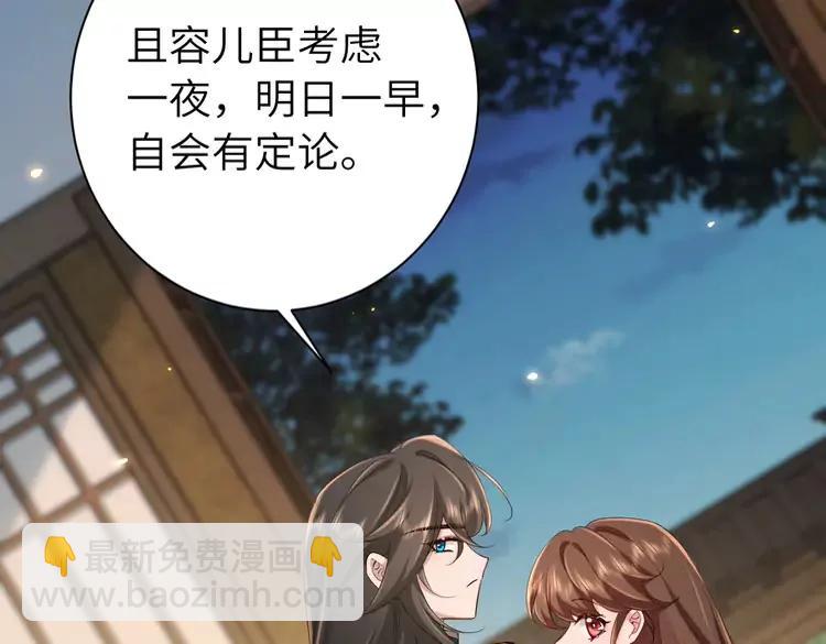 🍝炮灰闺女的生存方式（彩蛋日更中） 187话 不许伤我爹爹！ 第23页