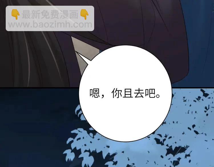 🍝炮灰闺女的生存方式（彩蛋日更中） 187话 不许伤我爹爹！ 第25页
