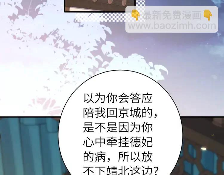 🍝炮灰闺女的生存方式（彩蛋日更中） 187话 不许伤我爹爹！ 第28页