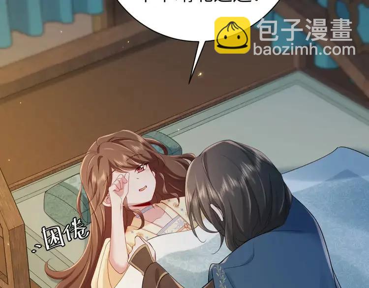🍝炮灰闺女的生存方式（彩蛋日更中） 187话 不许伤我爹爹！ 第29页