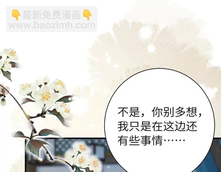 🍝炮灰闺女的生存方式（彩蛋日更中） 187话 不许伤我爹爹！ 第31页