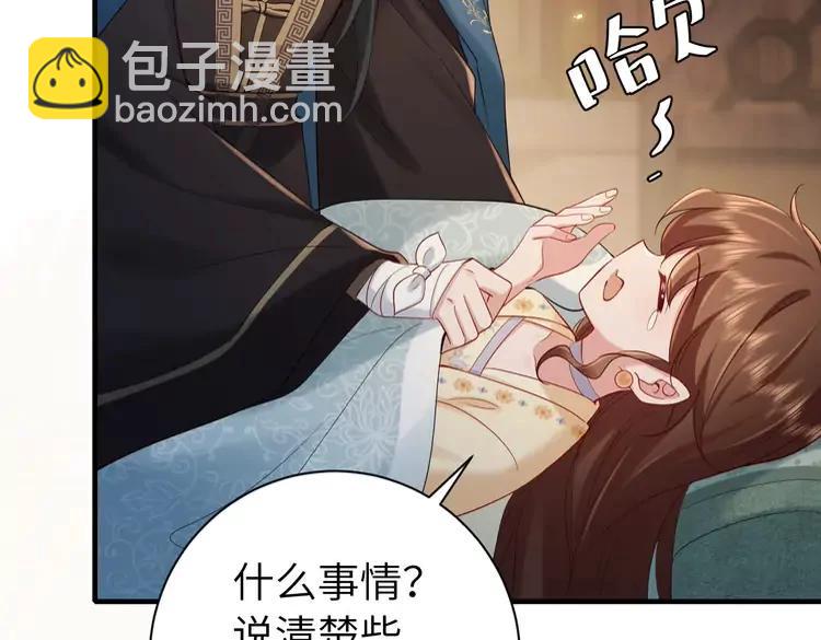 🍝炮灰闺女的生存方式（彩蛋日更中） 187话 不许伤我爹爹！ 第33页