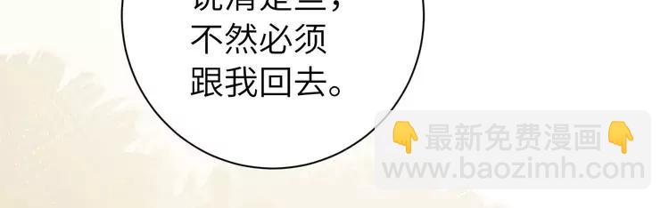 🍝炮灰闺女的生存方式（彩蛋日更中） 187话 不许伤我爹爹！ 第34页