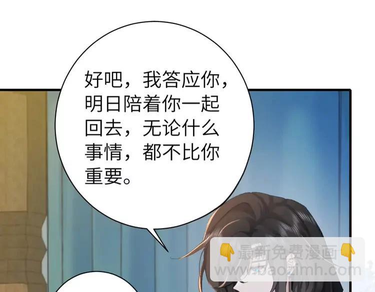 🍝炮灰闺女的生存方式（彩蛋日更中） 187话 不许伤我爹爹！ 第35页