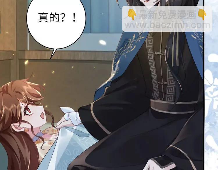🍝炮灰闺女的生存方式（彩蛋日更中） 187话 不许伤我爹爹！ 第36页