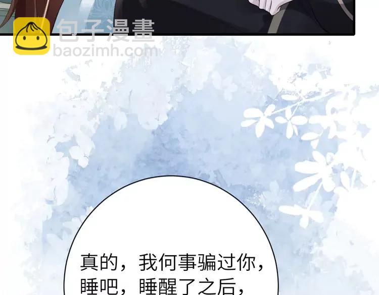 🍝炮灰闺女的生存方式（彩蛋日更中） 187话 不许伤我爹爹！ 第37页