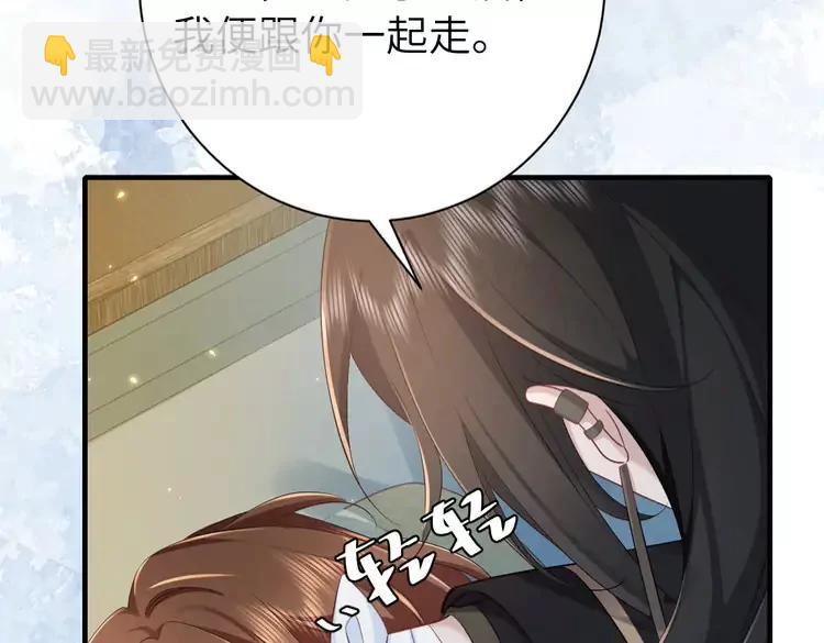 🍝炮灰闺女的生存方式（彩蛋日更中） 187话 不许伤我爹爹！ 第38页