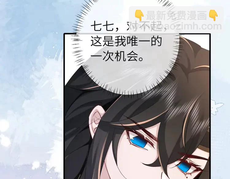 🍝炮灰闺女的生存方式（彩蛋日更中） 187话 不许伤我爹爹！ 第43页