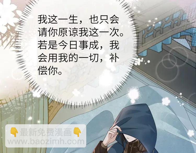 🍝炮灰闺女的生存方式（彩蛋日更中） 187话 不许伤我爹爹！ 第45页