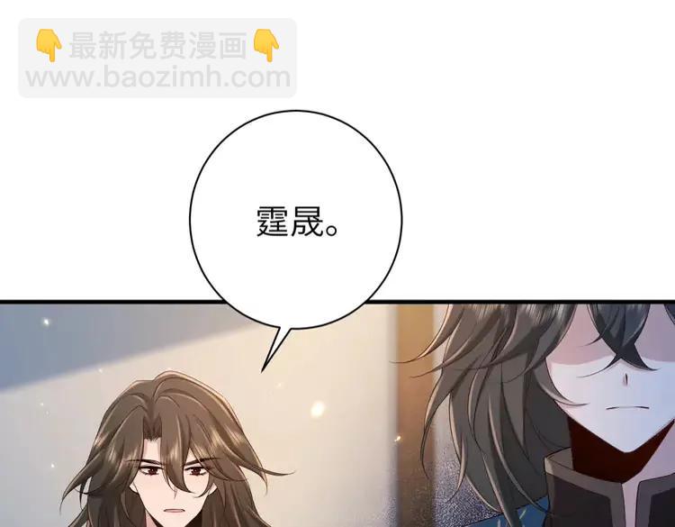 🍝炮灰闺女的生存方式（彩蛋日更中） 187话 不许伤我爹爹！ 第5页