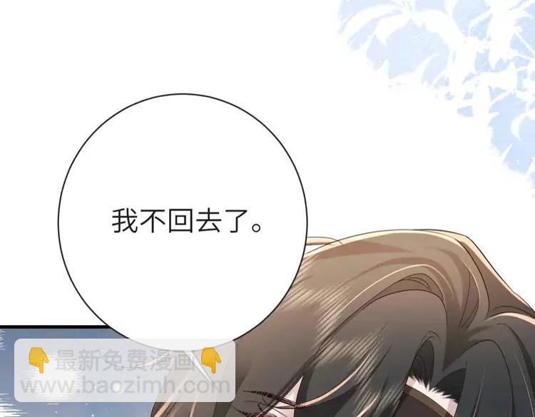 🍝炮灰闺女的生存方式（彩蛋日更中） 第189话 你以为你有多重要么！ 第11页