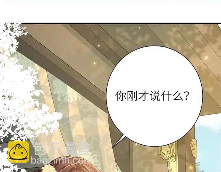 🍝炮灰闺女的生存方式（彩蛋日更中） 第189话 你以为你有多重要么！ 第18页