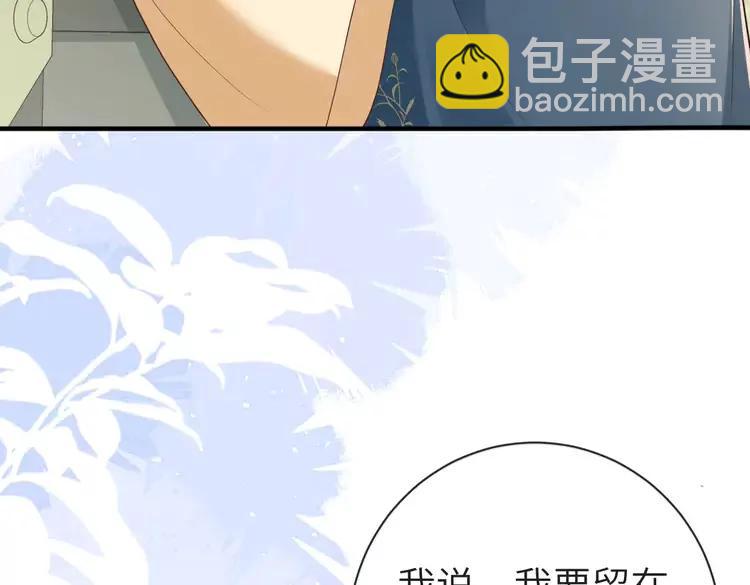 🍝炮灰闺女的生存方式（彩蛋日更中） 第189话 你以为你有多重要么！ 第20页