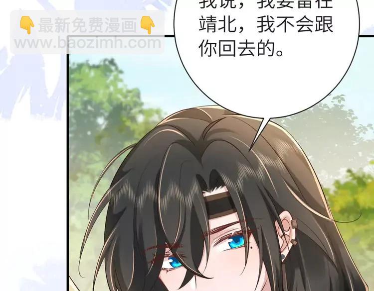 🍝炮灰闺女的生存方式（彩蛋日更中） 第189话 你以为你有多重要么！ 第21页
