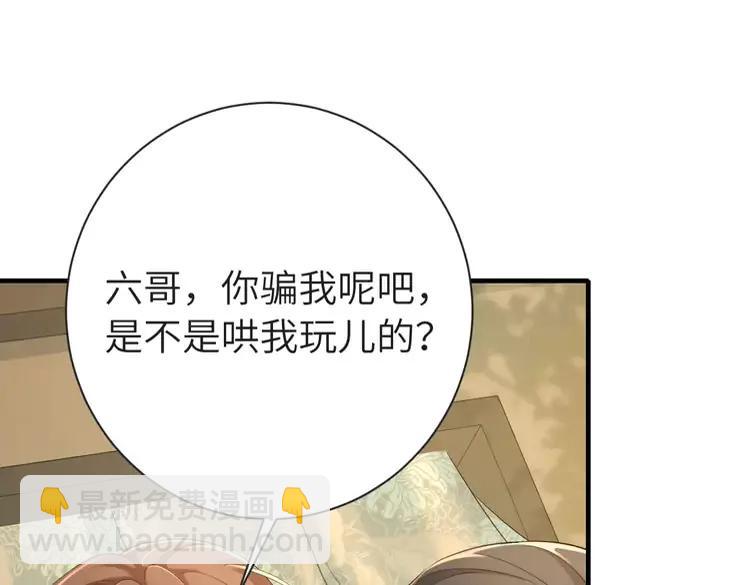 🍝炮灰闺女的生存方式（彩蛋日更中） 第189话 你以为你有多重要么！ 第23页