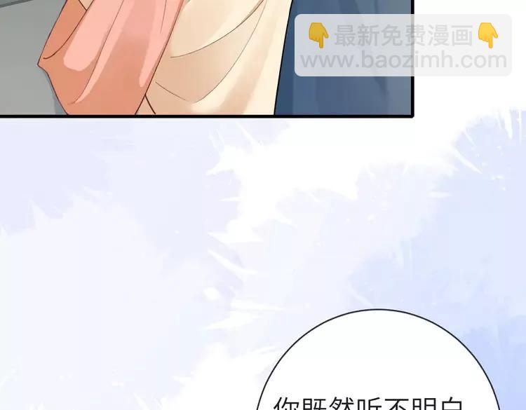 🍝炮灰闺女的生存方式（彩蛋日更中） 第189话 你以为你有多重要么！ 第25页