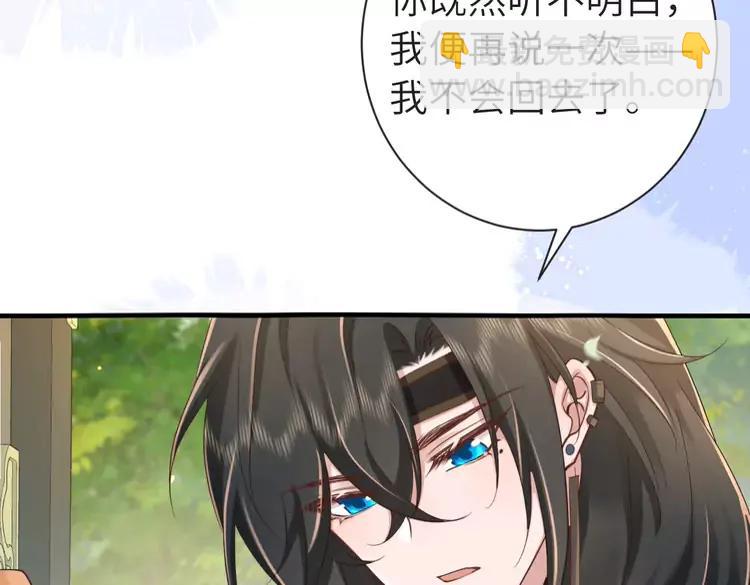 🍝炮灰闺女的生存方式（彩蛋日更中） 第189话 你以为你有多重要么！ 第26页