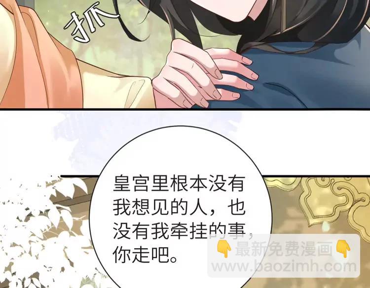 🍝炮灰闺女的生存方式（彩蛋日更中） 第189话 你以为你有多重要么！ 第27页