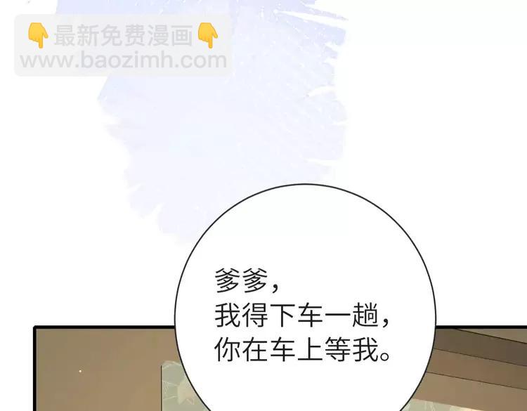 🍝炮灰闺女的生存方式（彩蛋日更中） 第189话 你以为你有多重要么！ 第32页