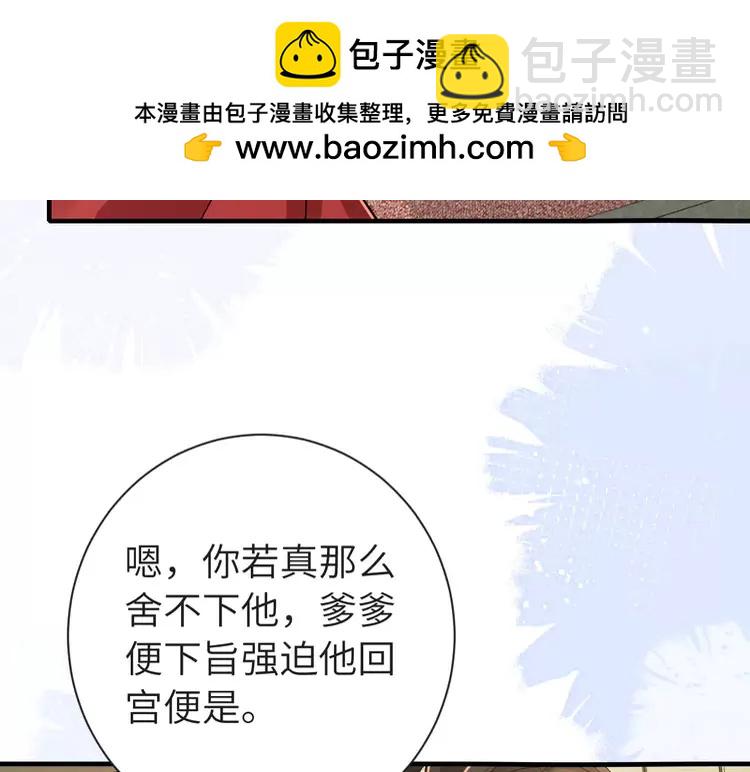 🍝炮灰闺女的生存方式（彩蛋日更中） 第189话 你以为你有多重要么！ 第35页