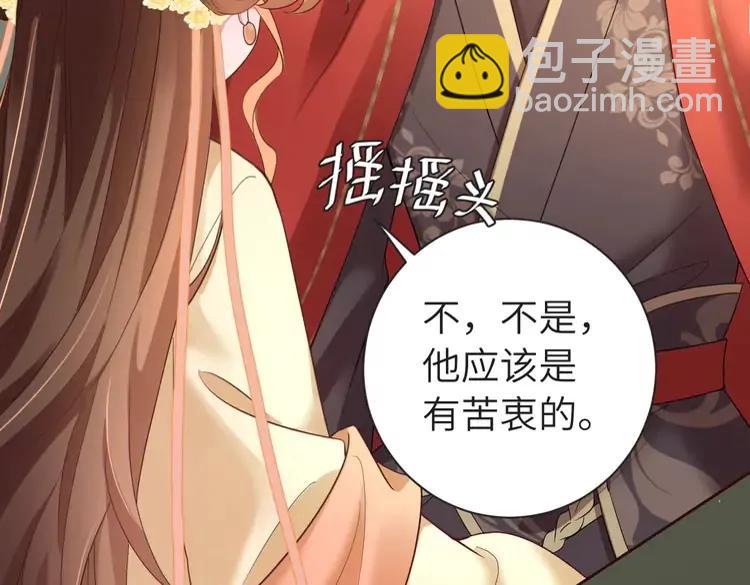 🍝炮灰闺女的生存方式（彩蛋日更中） 第189话 你以为你有多重要么！ 第37页