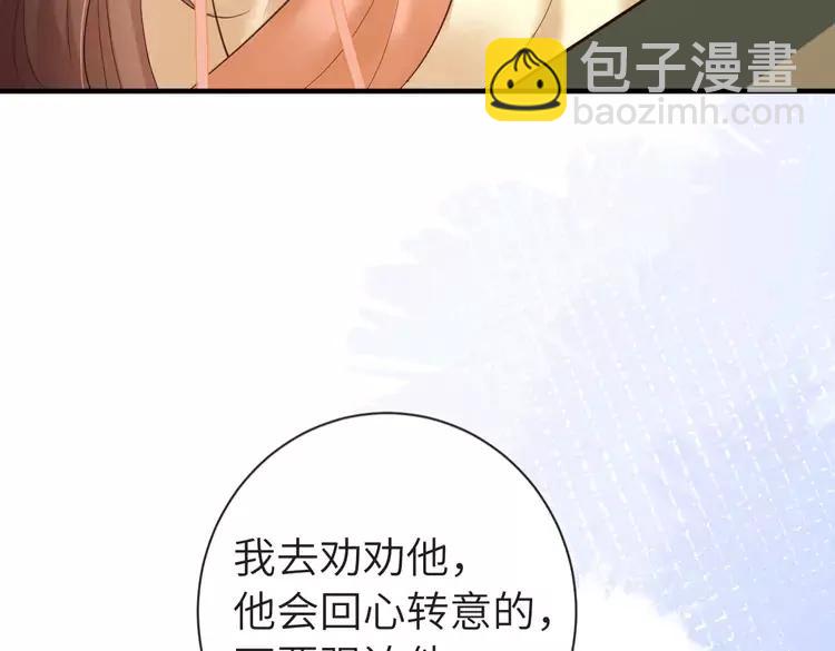 🍝炮灰闺女的生存方式（彩蛋日更中） 第189话 你以为你有多重要么！ 第38页
