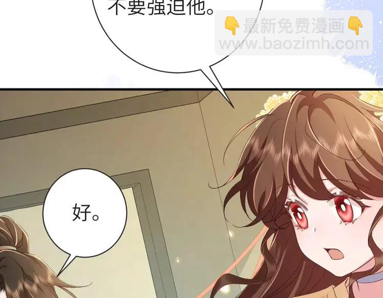 🍝炮灰闺女的生存方式（彩蛋日更中） 第189话 你以为你有多重要么！ 第39页