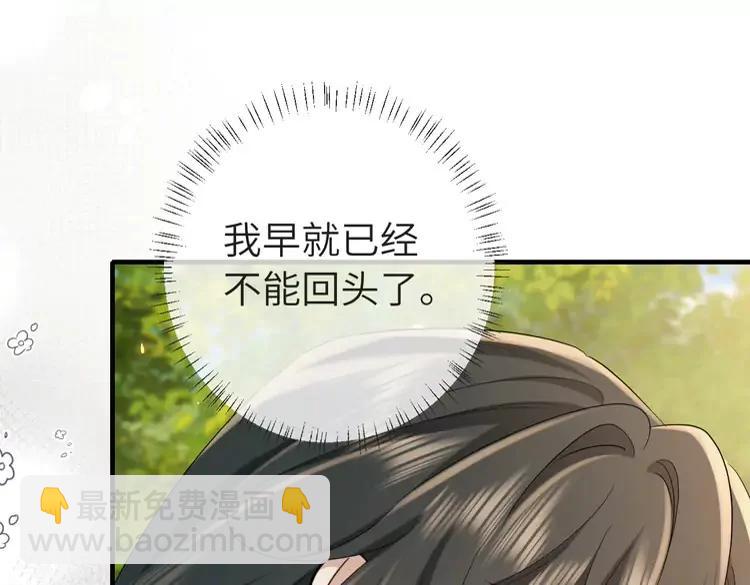 🍝炮灰闺女的生存方式（彩蛋日更中） 第189话 你以为你有多重要么！ 第48页