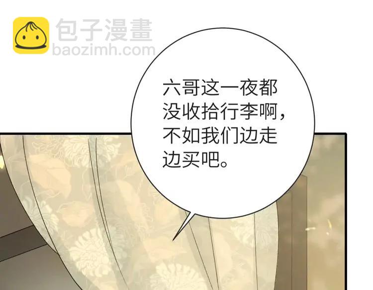 🍝炮灰闺女的生存方式（彩蛋日更中） 第189话 你以为你有多重要么！ 第5页