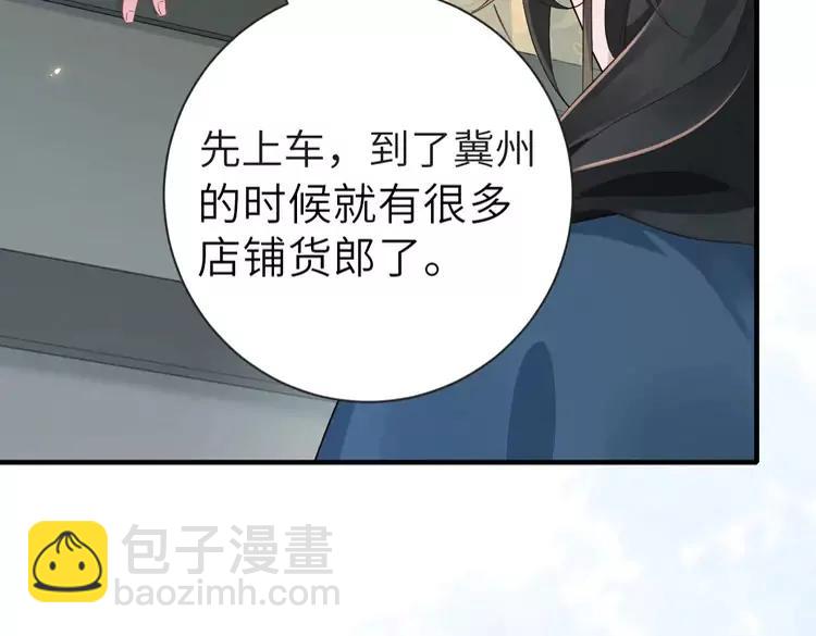 🍝炮灰闺女的生存方式（彩蛋日更中） 第189话 你以为你有多重要么！ 第7页