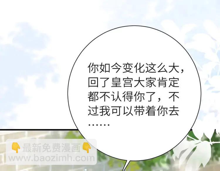 🍝炮灰闺女的生存方式（彩蛋日更中） 第189话 你以为你有多重要么！ 第8页
