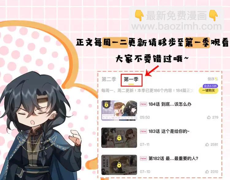 🍝炮灰闺女的生存方式（彩蛋日更中） 暑期加更第2期 特别放送：表情包来咯~ 第11页