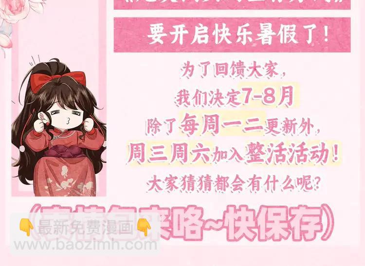 🍝炮灰闺女的生存方式（彩蛋日更中） 暑期加更第2期 特别放送：表情包来咯~ 第3页