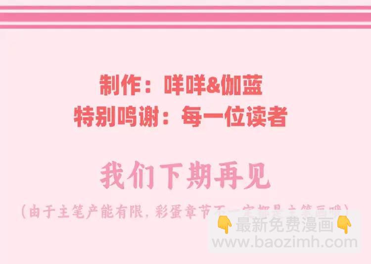 🍝炮灰闺女的生存方式（彩蛋日更中） 暑期加更第2期 特别放送：表情包来咯~ 第4页
