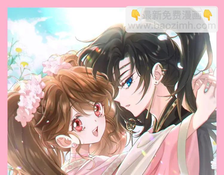 🍝炮灰闺女的生存方式（彩蛋日更中） 暑期加更第2期 特别放送：表情包来咯~ 第5页