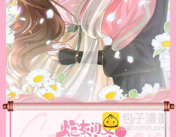🍝炮灰闺女的生存方式（彩蛋日更中） 暑期加更第2期 特别放送：表情包来咯~ 第6页