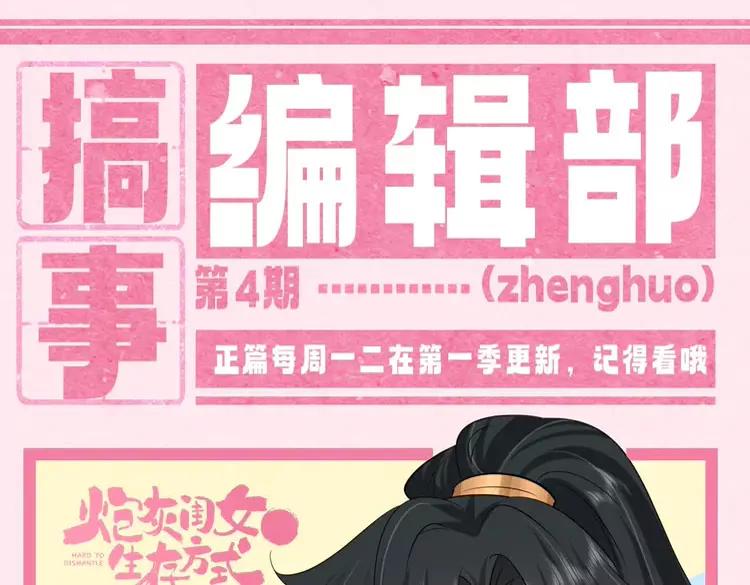 🍝炮灰闺女的生存方式（彩蛋日更中） 彩蛋第4期  小剧场：七七穿回现代？ 第1页